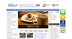 Desktop Screenshot of c-item.com